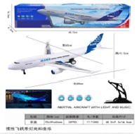 [VI7783] Toy Aircraft Jumbo W/Lights and Sound TY986266