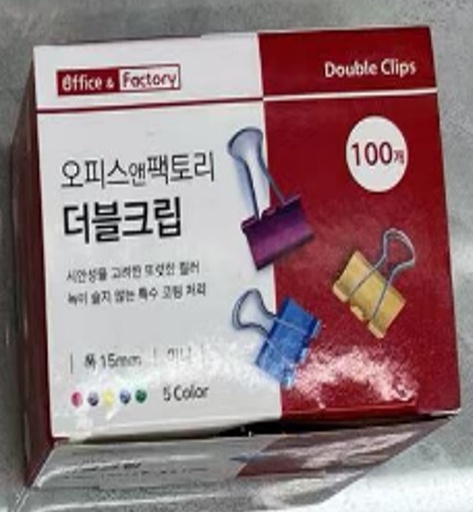 [ST1218] Clip Binder 15mm 100pcs/box WA75-9