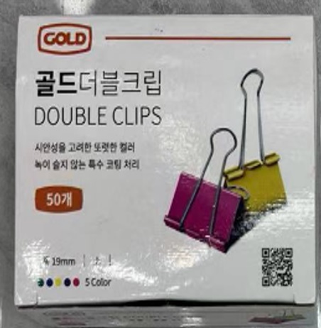 [ST1219] Clip Binder 19mm 50pcs/box WA75-8