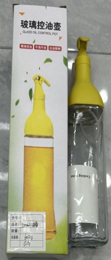[VI7967] Glass Cooking Oil Bottle W/Spout WA75-53