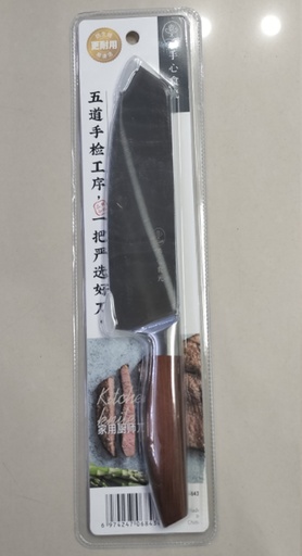 [VI8161] Kitchen Knife Wdn Hndl 843