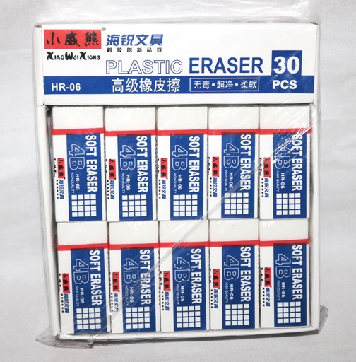 [ST2222] Eraser Soft Sea Sharp